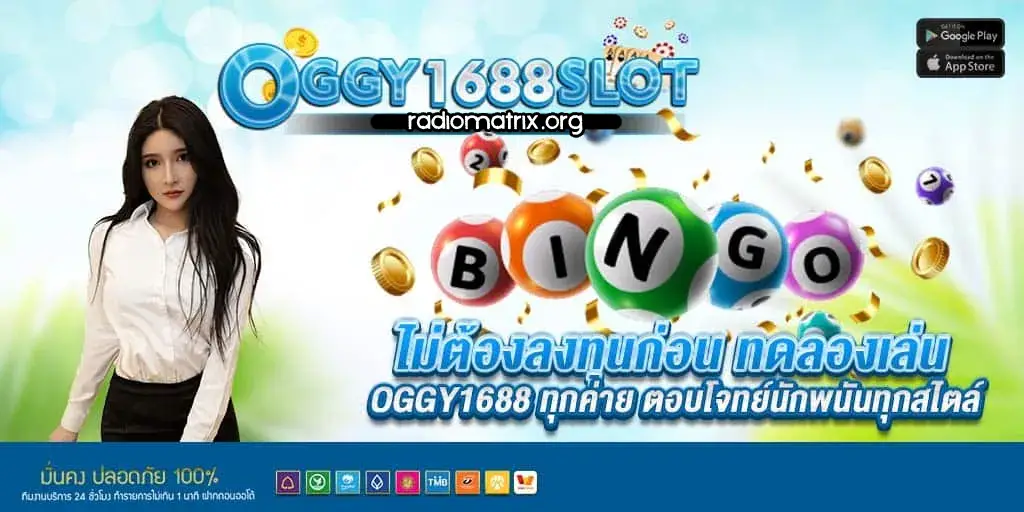 oggy1688